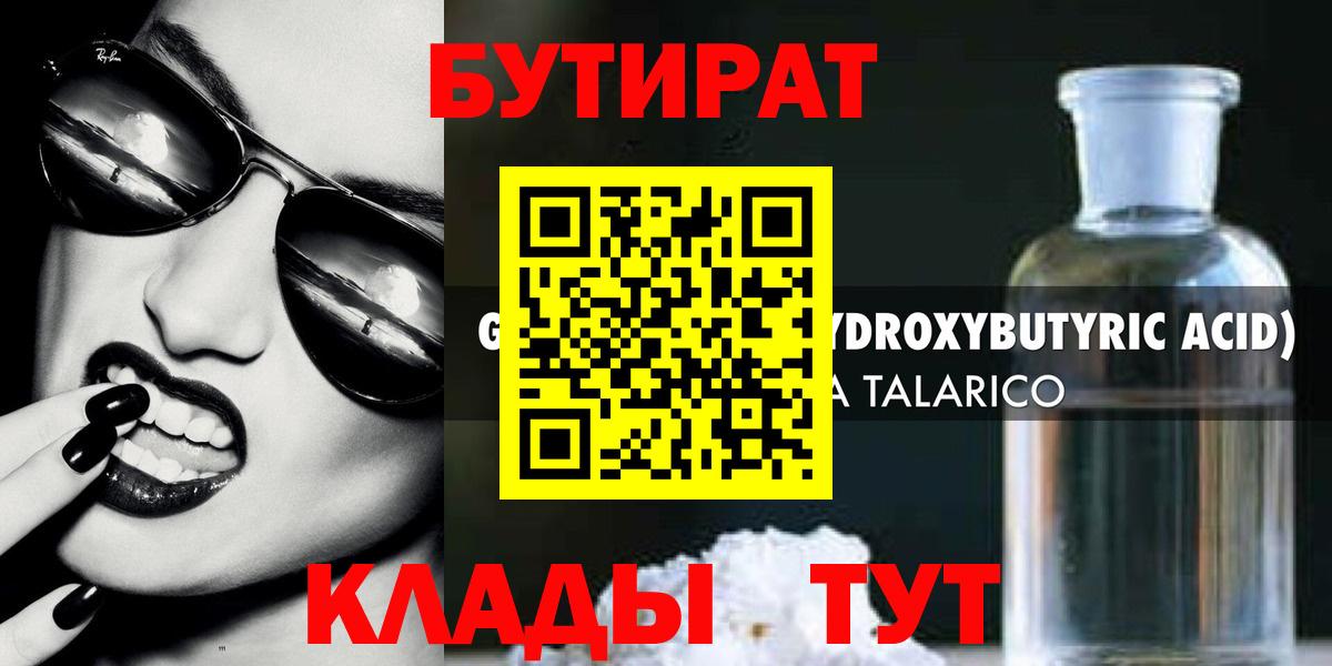 Михайловск  БУТИРАТ оксана  Вход с VPN 