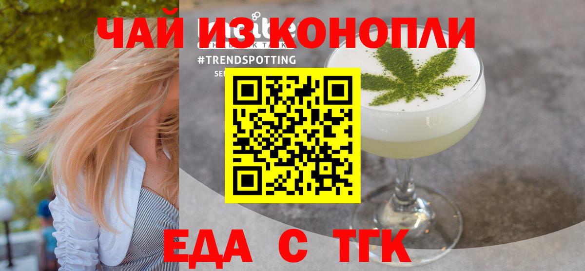 Cannafood конопля Михайловск