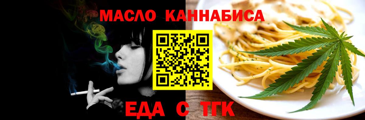 Canna-Cookies конопля  Вход с VPN  Михайловск 