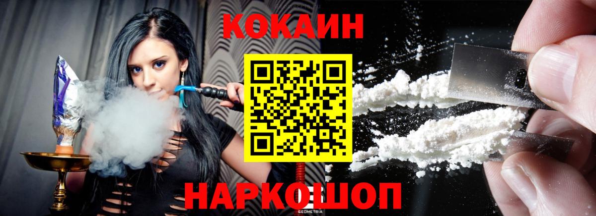 Михайловск  магазин  наркотиков  COCAIN 98%  Вход с VPN  КОКАИН 97% 