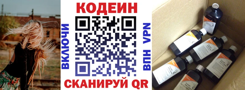 где купить наркоту  Михайловск  Кодеиновый сироп Lean Purple Drank 
