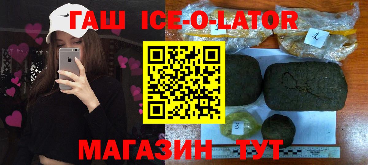 Гашиш Cannabis  ГАШИШ 40% ТГК  Михайловск  Вход с VPN 