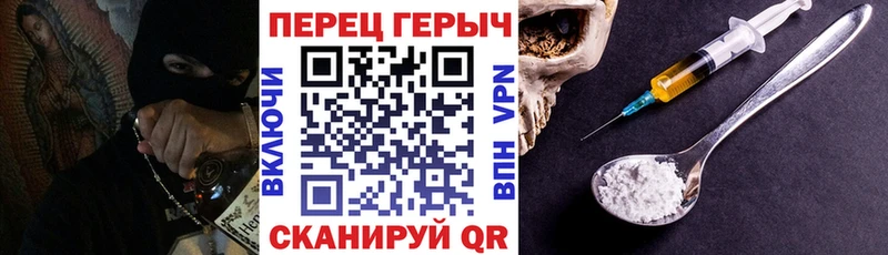 ГЕРОИН хмурый  Михайловск 