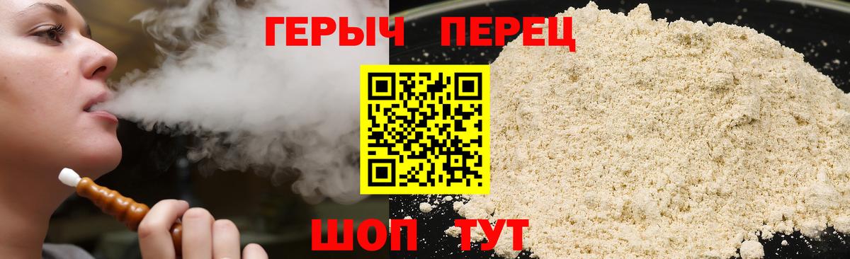 Михайловск  Героин белый  Вход с VPN 