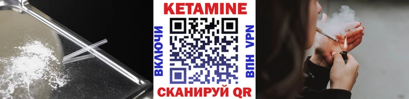 кракен ТОР  Михайловск  Кетамин VHQ  купить наркотик 