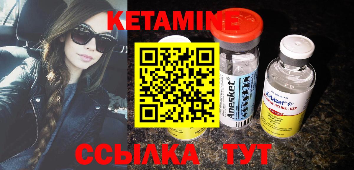 дарк нет наркотические препараты  Кетамин ketamine  кракен ТОР  Кетамин VHQ  Вход с VPN  Михайловск 