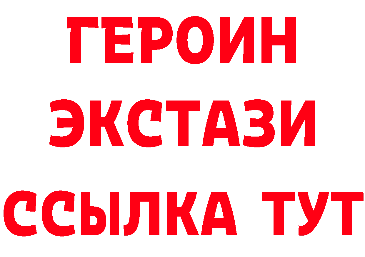 Героин герыч вход это мега Михайловск