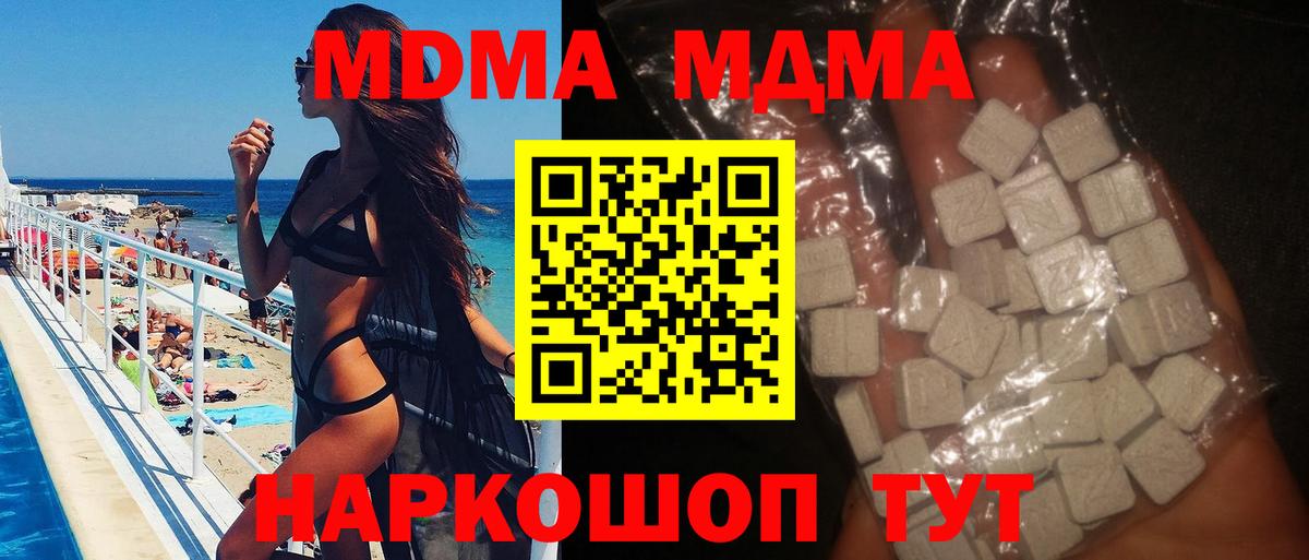 MDMA  МДМА Molly  Вход с VPN  МДМА кристаллы  Михайловск 