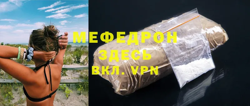 Мефедрон мука Михайловск