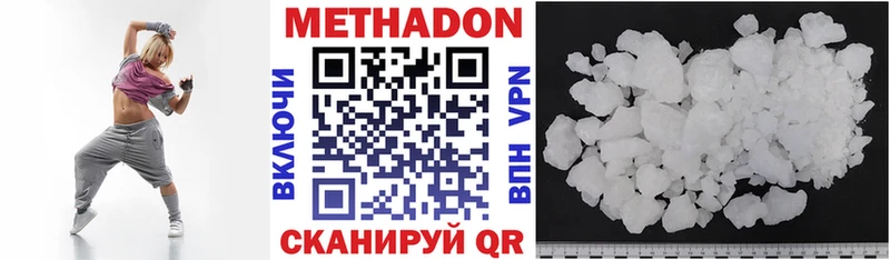 Метадон VHQ Михайловск
