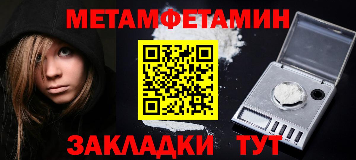 Первитин  МЕТАМФЕТАМИН винт  Вход с VPN  Михайловск 