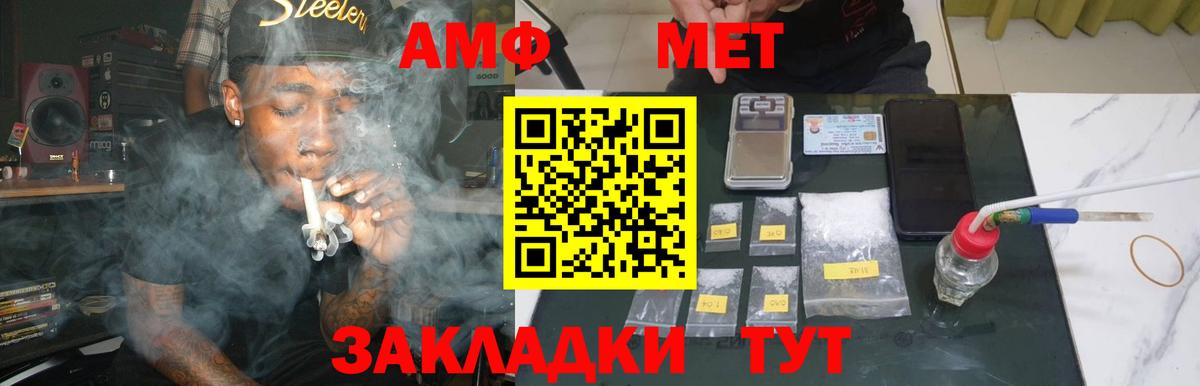 Метамфетамин витя Михайловск
